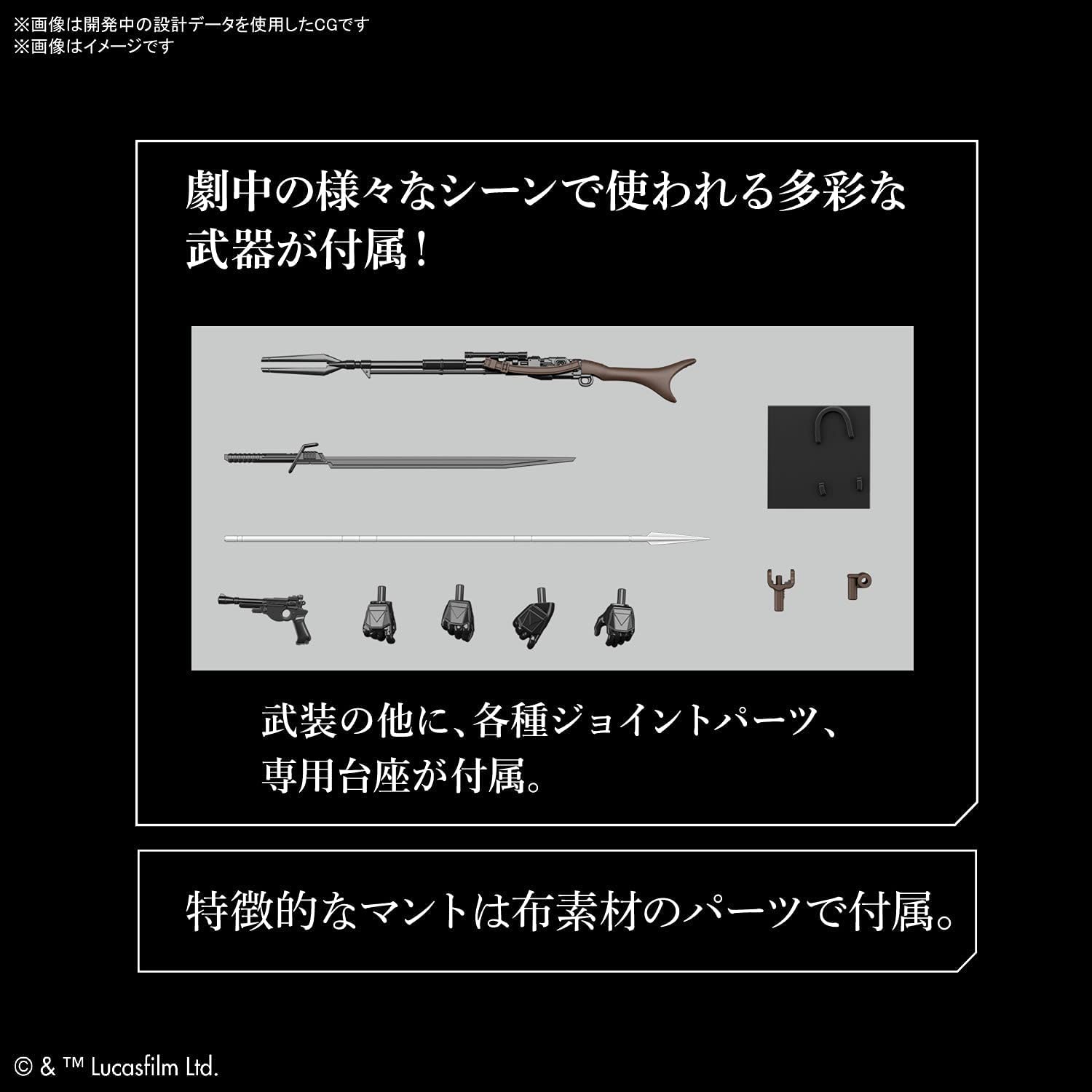 Amazon.co.jp: バンダイホビー マンダロリアン マンダロリアンベスカー